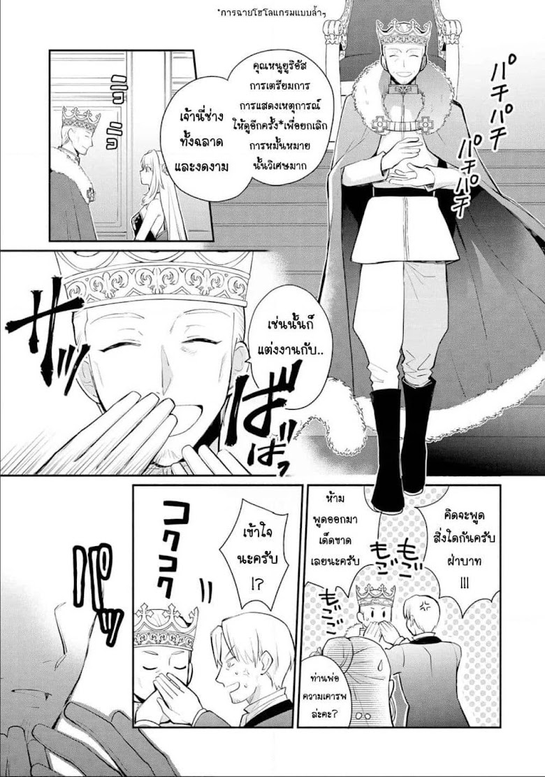 Mochiron, Isharyouseikyuu itashimasu! - หน้า 11