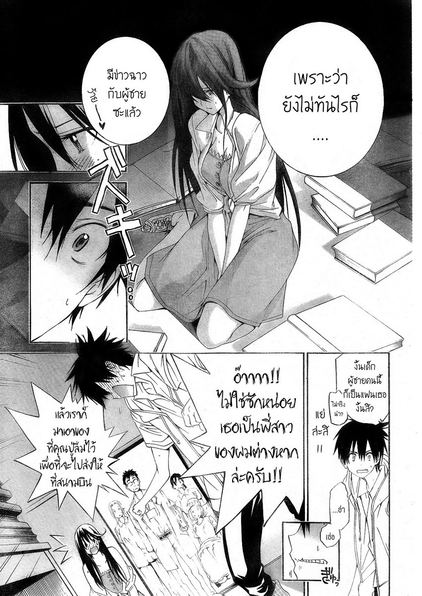 อ่านการ์ตูน Pajama na Kanojo 4 ภาพที่ 6