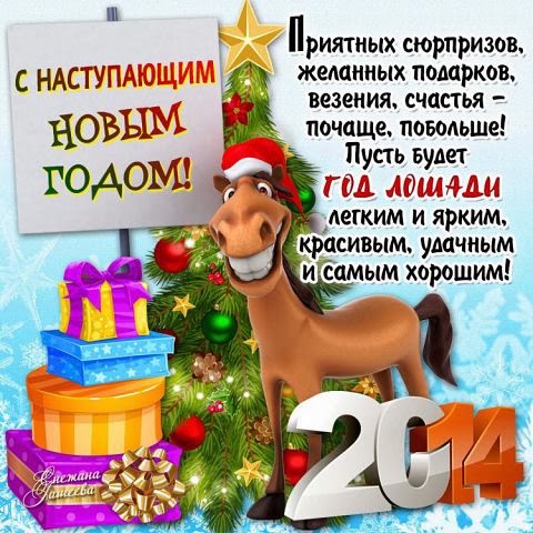 Поздравляю С Новым Годом Ребята Поздравляю С Новым Годом Ребята