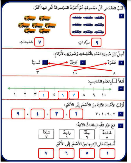 حل كتاب الطالب مادة رياضيات ثاني ابتدائي الفصل الدراسي الاول pdf