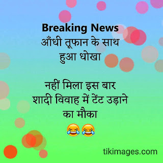 1579+ funny jokes images in hindi for whatsapp Best English jokes images in 2020 1579+ funny jokes images in hindi for whatsapp Best English jokes images in 2020