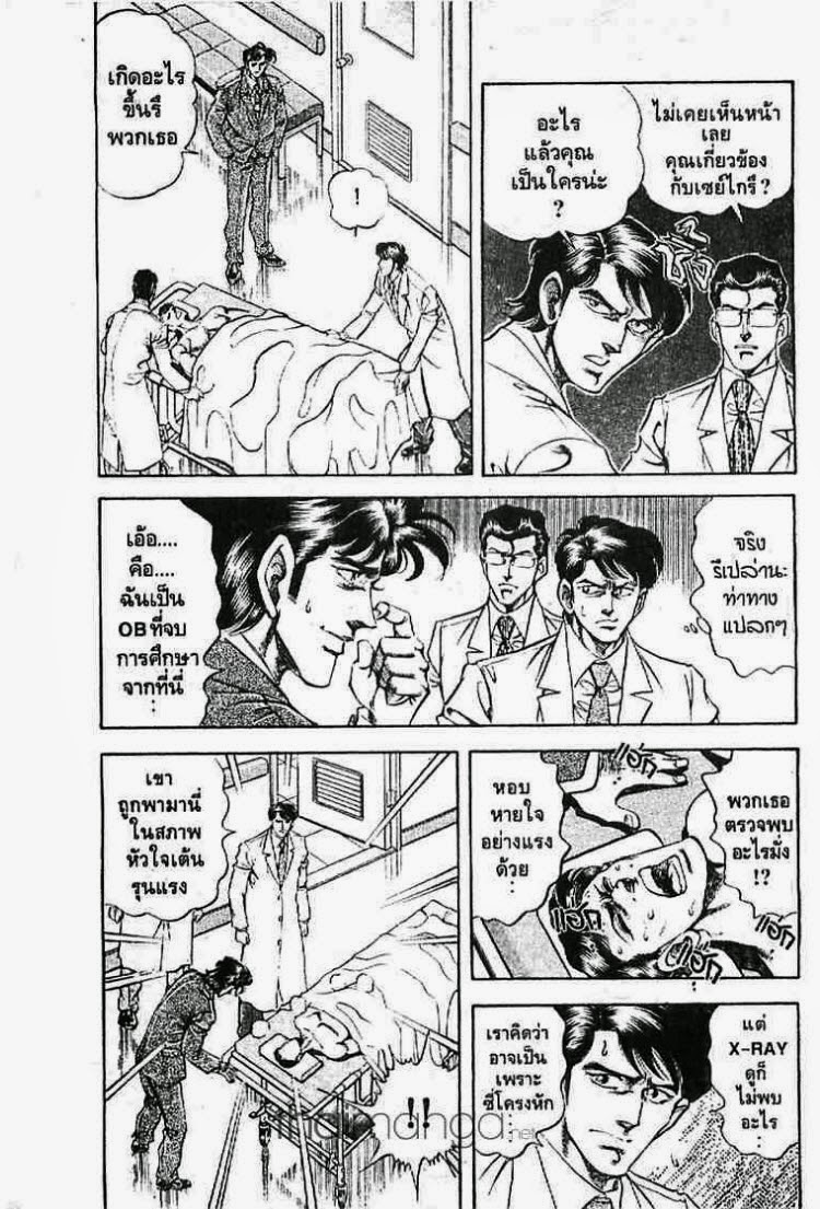 Super Doctor K - หน้า 8