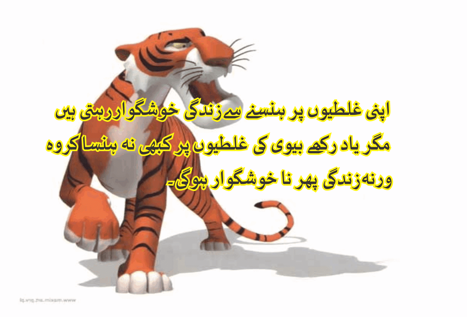 Urdu Jokes Images pictures
