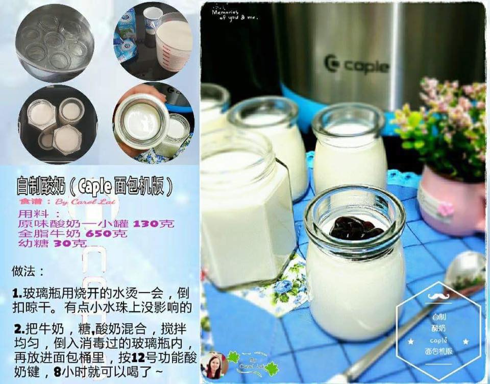 Bibi's Baking Journey “170717 ”好日子自制优格面包机版 【 Homemade Bread Machine