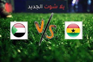 نتيجة مباراة السودان وغانا بتاريخ اليوم الخميس 12-11-2020 تصفيات كأس أمم أفريقيا نتيجة مباراة السودان وغانا بتاريخ اليوم الخميس 12-11-2020 تصفيات كأس أمم أفريقيا