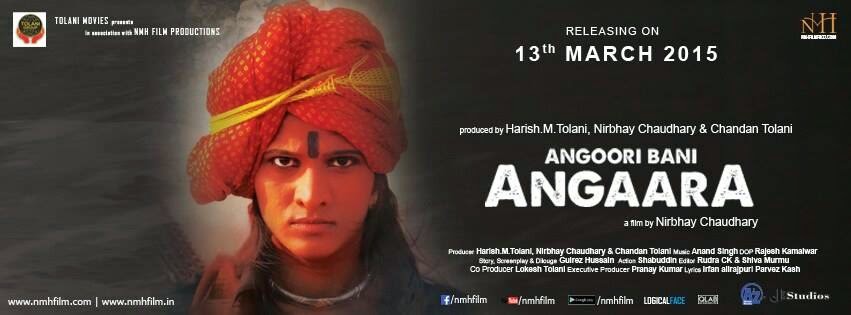 anguri-bani-angara-movie ( अंगूरी बनी अंगारा फिल्म ) anguri-bani-angara-movie ( अंगूरी बनी अंगारा फिल्म )