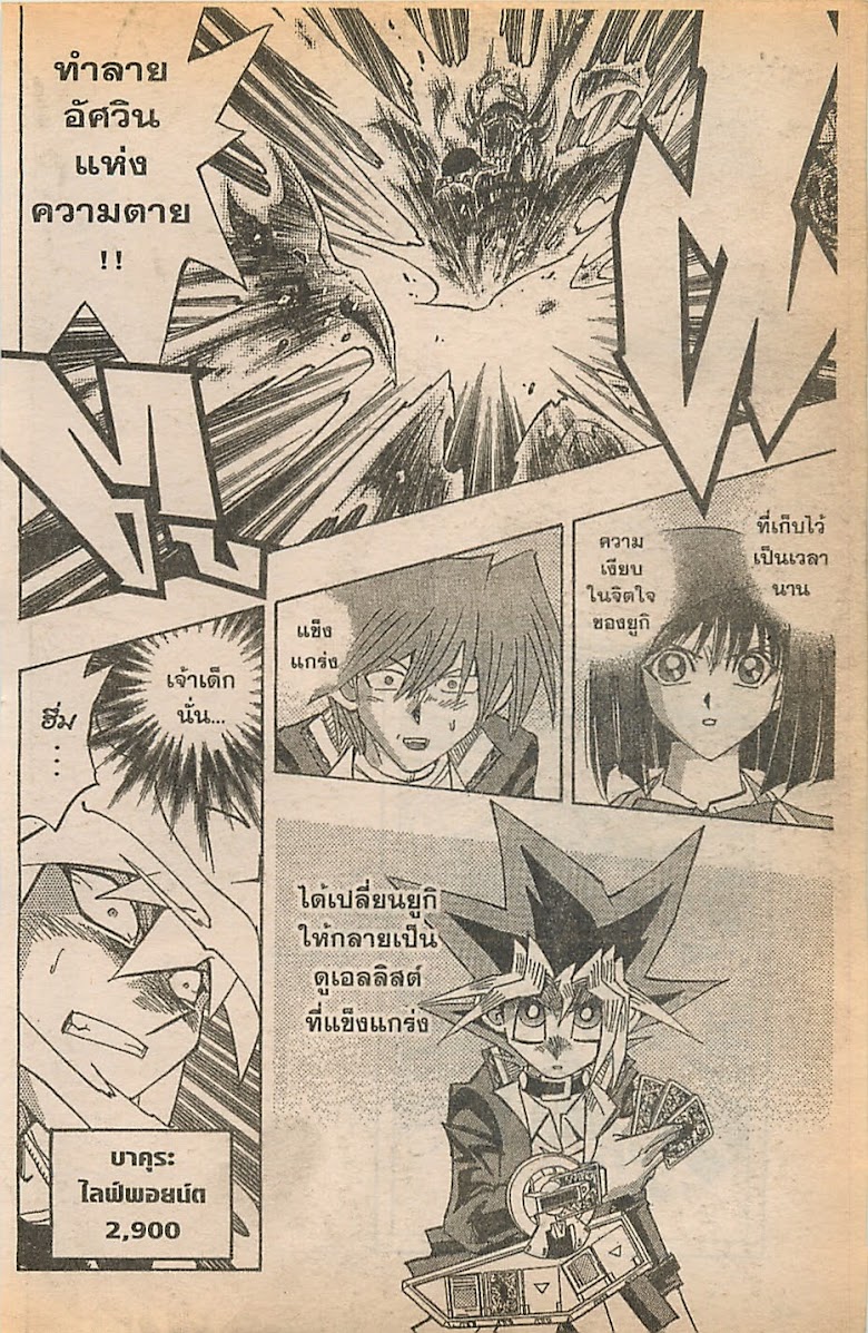 Yu-Gi-Oh! - หน้า 19