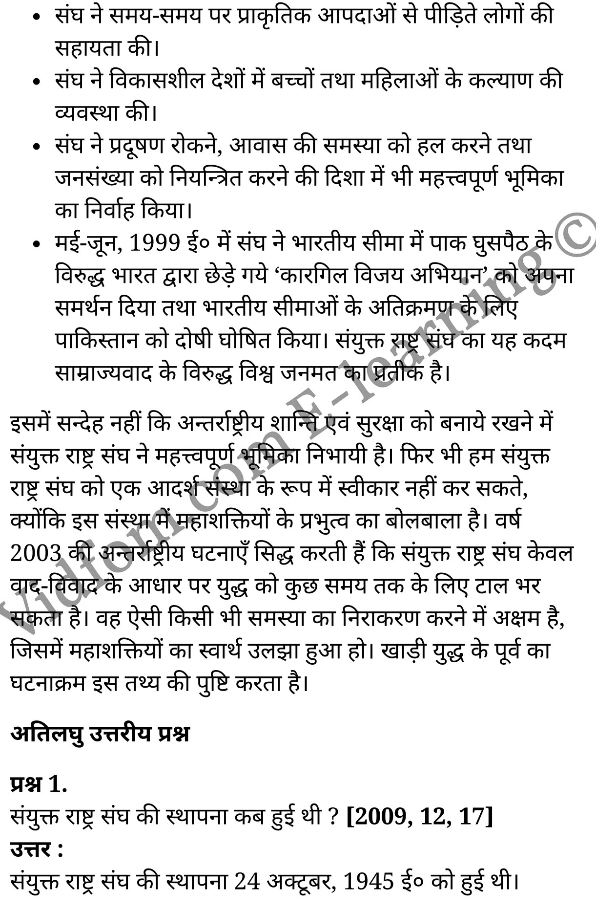 कक्षा 10 सामाजिक विज्ञान के नोट्स हिंदी में एनसीईआरटी समाधान, class 10 Social Science chapter 9, class 10 Social Science chapter 9 ncert solutions in Social Science, class 10 Social Science chapter 9 notes in hindi, class 10 Social Science chapter 9 question answer, class 10 Social Science chapter 9 notes, class 10 Social Science chapter 9 class 10 Social Science chapter 9 in hindi, class 10 Social Science chapter 9 important questions in hindi, class 10 Social Science hindi chapter 9 notes in hindi, class 10 Social Science chapter 9 test, class 10 Social Science chapter 9 class 10 Social Science chapter 9 pdf, class 10 Social Science chapter 9 notes pdf, class 10 Social Science chapter 9 exercise solutions, class 10 Social Science chapter 9, class 10 Social Science chapter 9 notes study rankers, class 10 Social Science chapter 9 notes, class 10 Social Science hindi chapter 9 notes, class 10 Social Science chapter 9 class 10 notes pdf, class 10 Social Science chapter 9 class 10 notes ncert, class 10 Social Science chapter 9 class 10 pdf, class 10 Social Science chapter 9 book, class 10 Social Science chapter 9 quiz class 10 , 10 th class 10 Social Science chapter 9 book up board, up board 10 th class 10 Social Science chapter 9 notes, class 10 Social Science, class 10 Social Science ncert solutions in Social Science, class 10 Social Science notes in hindi, class 10 Social Science question answer, class 10 Social Science notes, class 10 Social Science class 10 Social Science chapter 9 in hindi, class 10 Social Science important questions in hindi, class 10 Social Science notes in hindi, class 10 Social Science test, class 10 Social Science class 10 Social Science chapter 9 pdf, class 10 Social Science notes pdf, class 10 Social Science exercise solutions, class 10 Social Science, class 10 Social Science notes study rankers, class 10 Social Science notes, class 10 Social Science notes, class 10 Social Science class 10 notes pdf, class 10 Social Science class 10 notes ncert, class 10 Social Science class 10 pdf, class 10 Social Science book, class 10 Social Science quiz class 10 , 10 th class 10 Social Science book up board, up board 10 th class 10 Social Science notes, कक्षा 10 सामाजिक विज्ञान अध्याय 9 , कक्षा 10 सामाजिक विज्ञान, कक्षा 10 सामाजिक विज्ञान अध्याय 9 के नोट्स हिंदी में, कक्षा 10 का सामाजिक विज्ञान अध्याय 9 का प्रश्न उत्तर, कक्षा 10 सामाजिक विज्ञान अध्याय 9 के नोट्स, 10 कक्षा सामाजिक विज्ञान हिंदी में, कक्षा 10 सामाजिक विज्ञान अध्याय 9 हिंदी में, कक्षा 10 सामाजिक विज्ञान अध्याय 9 महत्वपूर्ण प्रश्न हिंदी में, कक्षा 10 हिंदी के नोट्स हिंदी में, सामाजिक विज्ञान हिंदी में कक्षा 10 नोट्स pdf, सामाजिक विज्ञान हिंदी में कक्षा 10 नोट्स 2021 ncert, सामाजिक विज्ञान हिंदी कक्षा 10 pdf, सामाजिक विज्ञान हिंदी में पुस्तक, सामाजिक विज्ञान हिंदी में की बुक, सामाजिक विज्ञान हिंदी में प्रश्नोत्तरी class 10 , बिहार बोर्ड 10 पुस्तक वीं सामाजिक विज्ञान नोट्स, सामाजिक विज्ञान कक्षा 10 नोट्स 2021 ncert, सामाजिक विज्ञान कक्षा 10 pdf, सामाजिक विज्ञान पुस्तक, सामाजिक विज्ञान प्रश्नोत्तरी class 10, कक्षा 10 सामाजिक विज्ञान, कक्षा 10 सामाजिक विज्ञान के नोट्स हिंदी में, कक्षा 10 का सामाजिक विज्ञान का प्रश्न उत्तर, कक्षा 10 सामाजिक विज्ञान के नोट्स, 10 कक्षा सामाजिक विज्ञान 2021 हिंदी में, कक्षा 10 सामाजिक विज्ञान हिंदी में, कक्षा 10 सामाजिक विज्ञान महत्वपूर्ण प्रश्न हिंदी में, कक्षा 10 सामाजिक विज्ञान हिंदी के नोट्स हिंदी में, कक्षा 10 संयुक्त राष्ट्र संघ और विश्व-शान्ति, कक्षा 10 संयुक्त राष्ट्र संघ और विश्व-शान्ति के नोट्स हिंदी में, कक्षा 10 संयुक्त राष्ट्र संघ और विश्व-शान्ति प्रश्न उत्तर, कक्षा 10 संयुक्त राष्ट्र संघ और विश्व-शान्ति के नोट्स, 10 कक्षा संयुक्त राष्ट्र संघ और विश्व-शान्ति हिंदी में, कक्षा 10 संयुक्त राष्ट्र संघ और विश्व-शान्ति हिंदी में, कक्षा 10 संयुक्त राष्ट्र संघ और विश्व-शान्ति महत्वपूर्ण प्रश्न हिंदी में, कक्षा 10 हिंदी के नोट्स हिंदी में, संयुक्त राष्ट्र संघ और विश्व-शान्ति हिंदी में कक्षा 10 नोट्स pdf, संयुक्त राष्ट्र संघ और विश्व-शान्ति हिंदी में कक्षा 10 नोट्स 2021 ncert, संयुक्त राष्ट्र संघ और विश्व-शान्ति हिंदी कक्षा 10 pdf, संयुक्त राष्ट्र संघ और विश्व-शान्ति हिंदी में पुस्तक, संयुक्त राष्ट्र संघ और विश्व-शान्ति हिंदी में की बुक, संयुक्त राष्ट्र संघ और विश्व-शान्ति हिंदी में प्रश्नोत्तरी class 10 , 10 वीं संयुक्त राष्ट्र संघ और विश्व-शान्ति पुस्तक up board, बिहार बोर्ड 10 पुस्तक वीं संयुक्त राष्ट्र संघ और विश्व-शान्ति नोट्स, संयुक्त राष्ट्र संघ और विश्व-शान्ति कक्षा 10 नोट्स 2021 ncert, संयुक्त राष्ट्र संघ और विश्व-शान्ति कक्षा 10 pdf, संयुक्त राष्ट्र संघ और विश्व-शान्ति पुस्तक, संयुक्त राष्ट्र संघ और विश्व-शान्ति की बुक, संयुक्त राष्ट्र संघ और विश्व-शान्ति प्रश्नोत्तरी class 10, class 10, 10th Social Science book in hindi, 10th Social Science notes in hindi, cbse books for class 10 , cbse books in hindi, cbse ncert books, class 10 Social Science notes in hindi, class 10 Social Science hindi ncert solutions, Social Science 2020, Social Science 2021,