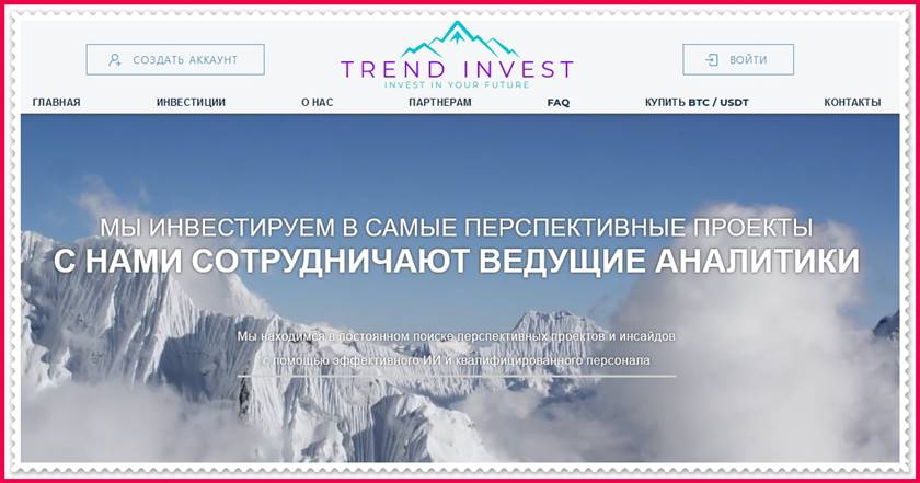 Мошеннический сайт trend-invest.net – Отзывы, развод! Компания Trend Invest мошенники Мошеннический сайт trend-invest.net – Отзывы, развод! Компания Trend Invest мошенники