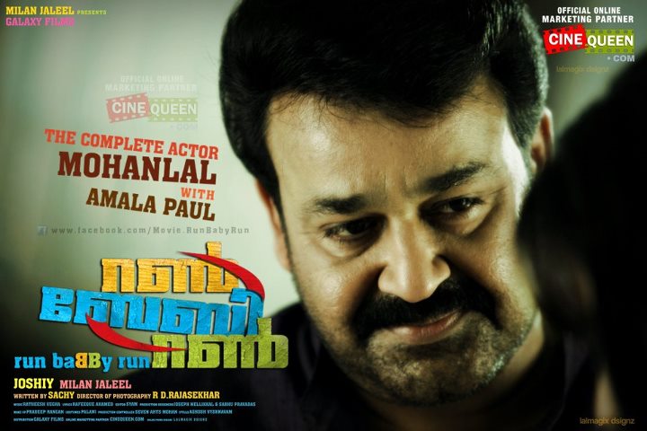 Run Baby Run Malayalam Movie Poster - Mohanlal Fans ...