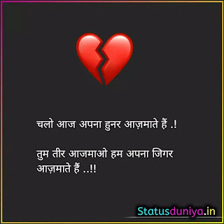 Broken Heart Sad Shayari In Hindi