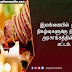 இலங்கையில் திருமண நிகழ்வுகளுக்கு நிபந்தனை அரசாங்கத்தின் புதிய சட்டம்.