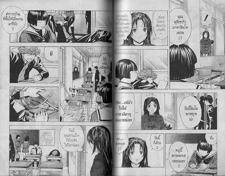 Hikaru no Go - หน้า 64