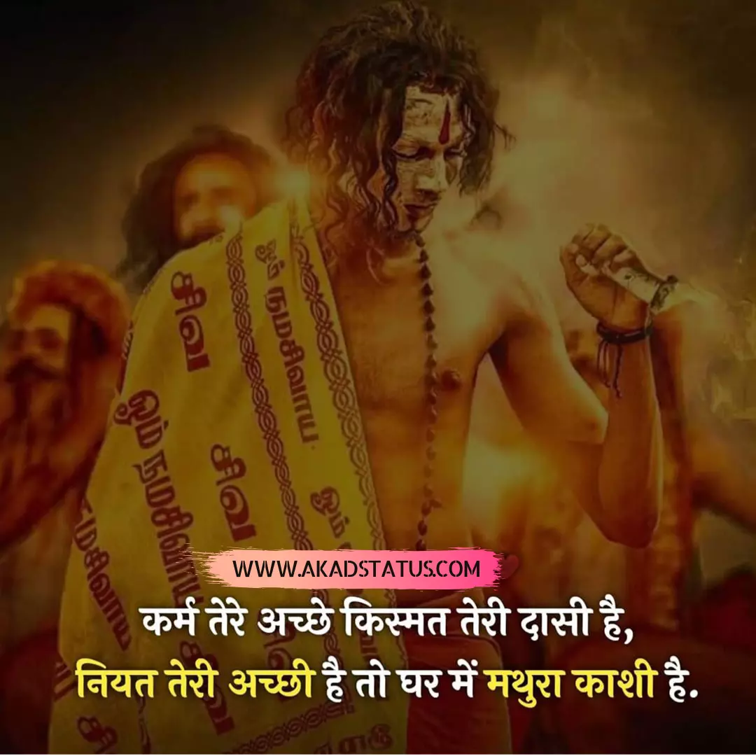 Mahakal shayari images, mahakal pic, mahakal images, mahadev images, mahadev pic, mahadev chillam images, mahadev suta Images, Bholenath images, Bholenath shayari images