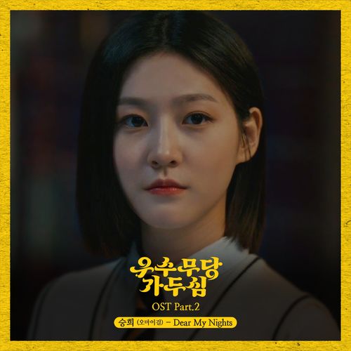 Seung Hee (OH MY GIRL) – The Great Shaman Ga Doo Shim OST Part.2