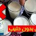ضروري تجربيه دانون بدون حليب سائل رووووعة 😋😋😋 ضروري تجربيه دانون بدون حليب سائل رووووعة 😋😋😋