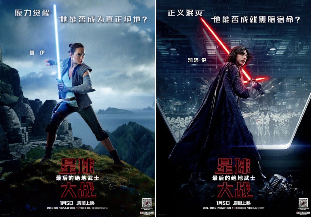 New Character Posters Released For Star Wars: The Last Jedi