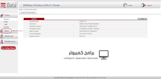 الخطوة الثالثة تغيير كلمة سر WIFI : الخطوة الثالثة تغيير كلمة سر WIFI :