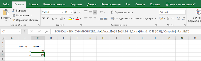 Как исправить ошибку #ЗНАЧ в Excel