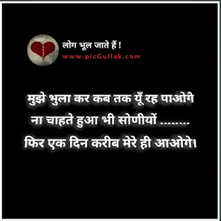 aap hame bhul gaye shayari aap hame bhul gaye shayari