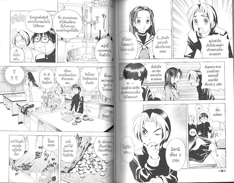 Hikaru no Go - หน้า 102