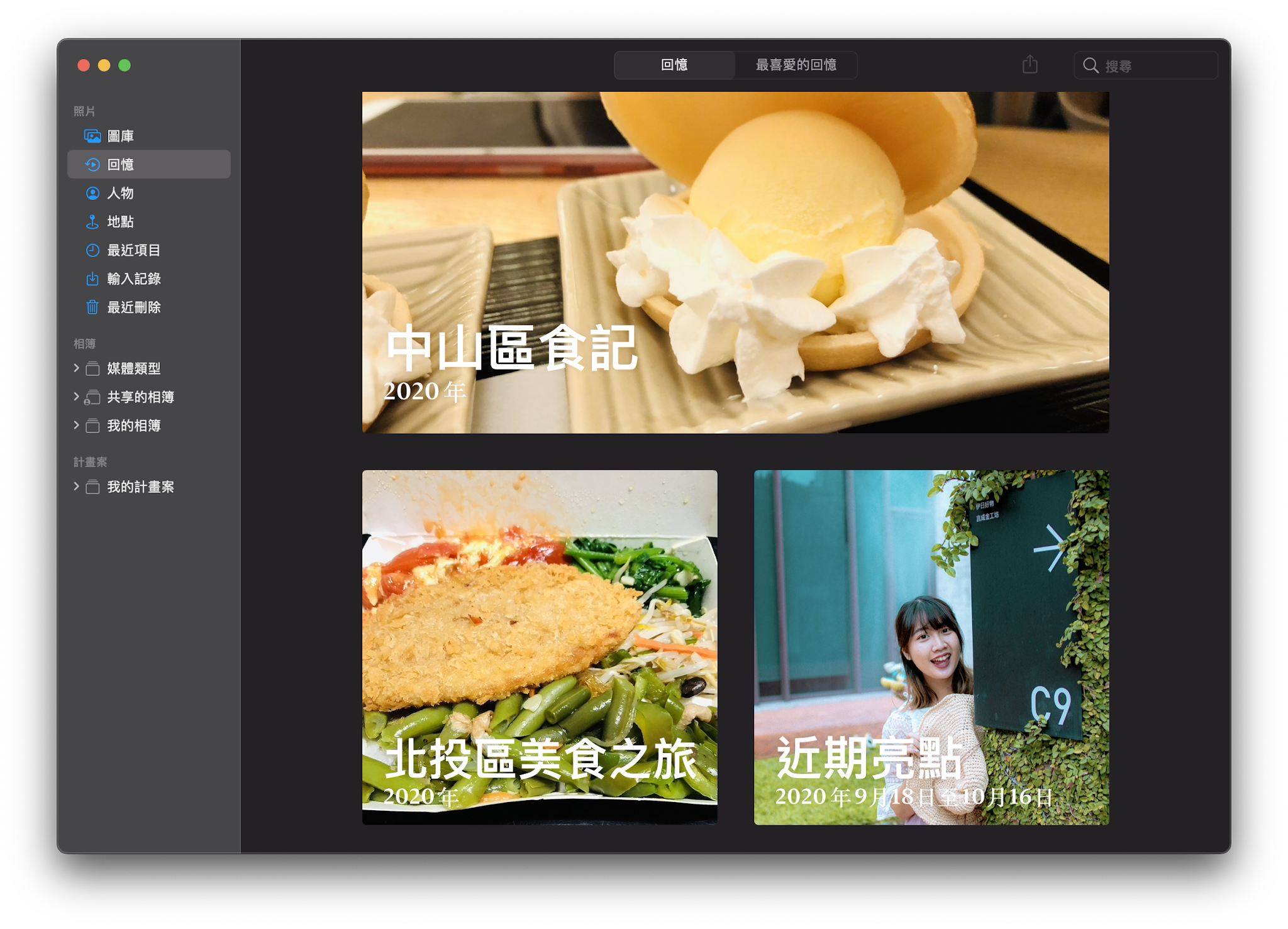 照片 App