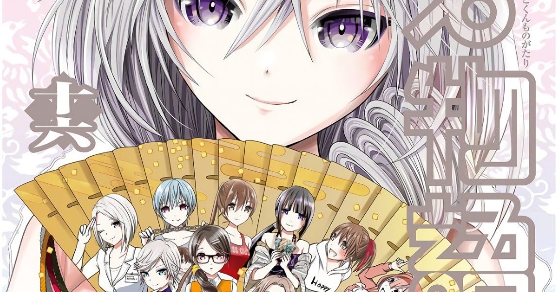 Minamoto-kun Monogatari Scan 12 Vf ultimusmanga.blogspot.com