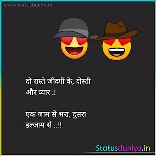 friendship quotes in hindi with images
