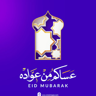 Eid al-Fitr