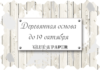 http://blog-glueandpaper.blogspot.ru/2015/10/task5.html