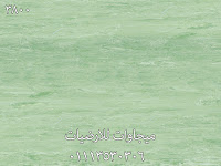 ارضيات فينيل للمستشفيات, ميجاوات للارضيات