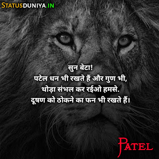 Patel Attitude Shayari Status In Hindi
पटेल शायरी इमेज
Patel Attitude Shayari Status In Hindi
पटेल शायरी इमेज
High Attitude Patel Status in Hindi
Patel Shayari 2 Line
Patel Shayari Attitude
Best Patel Status In Hindi Photo
Best Patel Shayari In Hindi Photo
Top 2 Line Patel Shayari in Hindi
Patel Shayari Hindi
Full Akad Patel Attitude Status in Hindi
पटेल शायरी हिंदी
Royal Attitude Patel Status
पटेल जी पर शायरी
पटेल शायरी स्टेटस इमेजेस डाउनलोड
Patel Shayari In Hindi Photo
latest Patel status or shayari in Hindi
Patel Attitude status in gujarati
Patel Attitude gujarati status Shayari