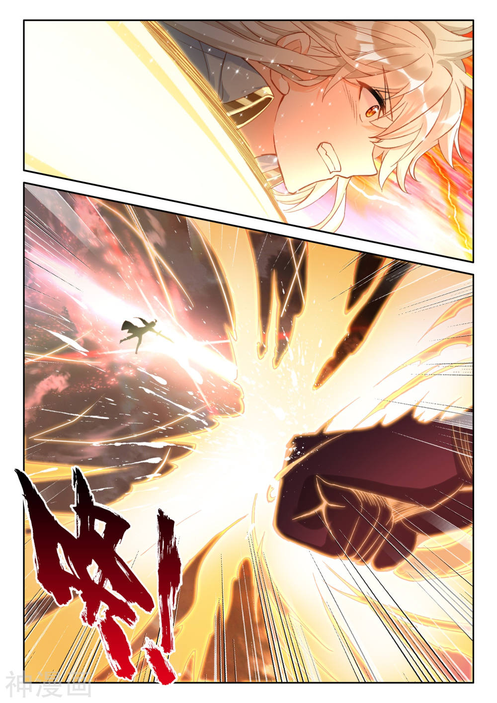 Thần Ấn Vương Tọa chapter 207 - Trang 2