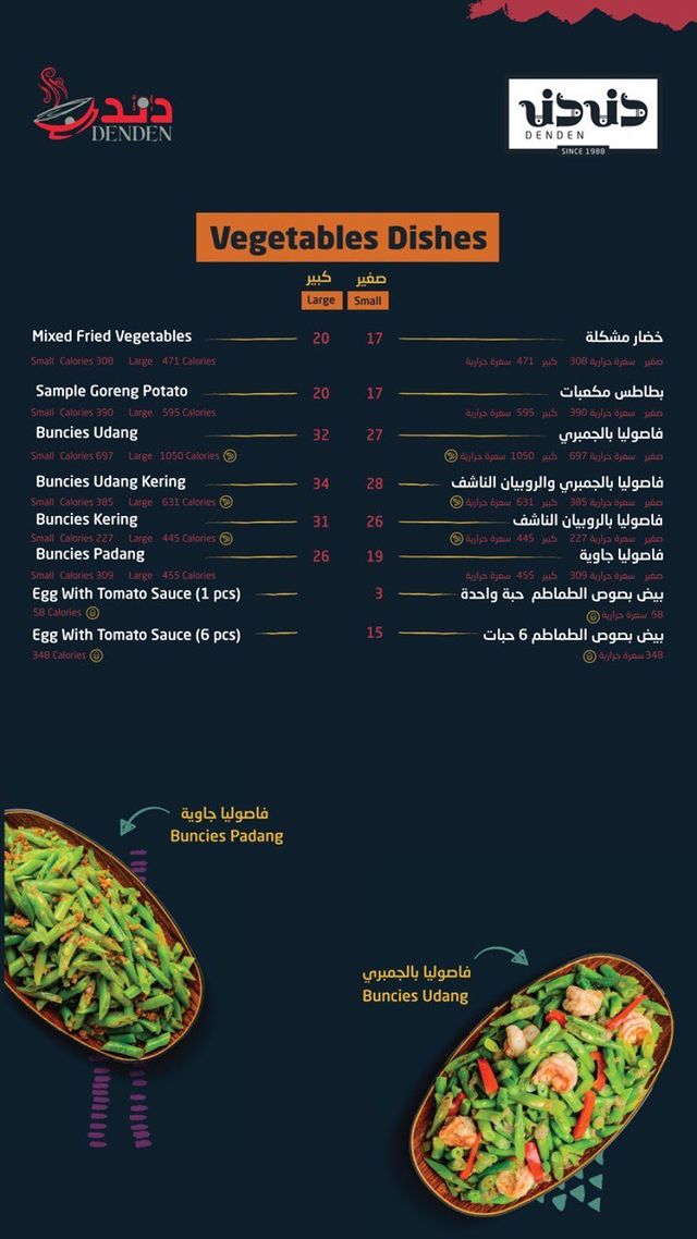 دندن جدة مطعم دليل مطاعم