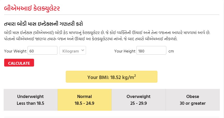 BMI Calculator Online Calculate 