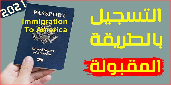 Immigration  To America