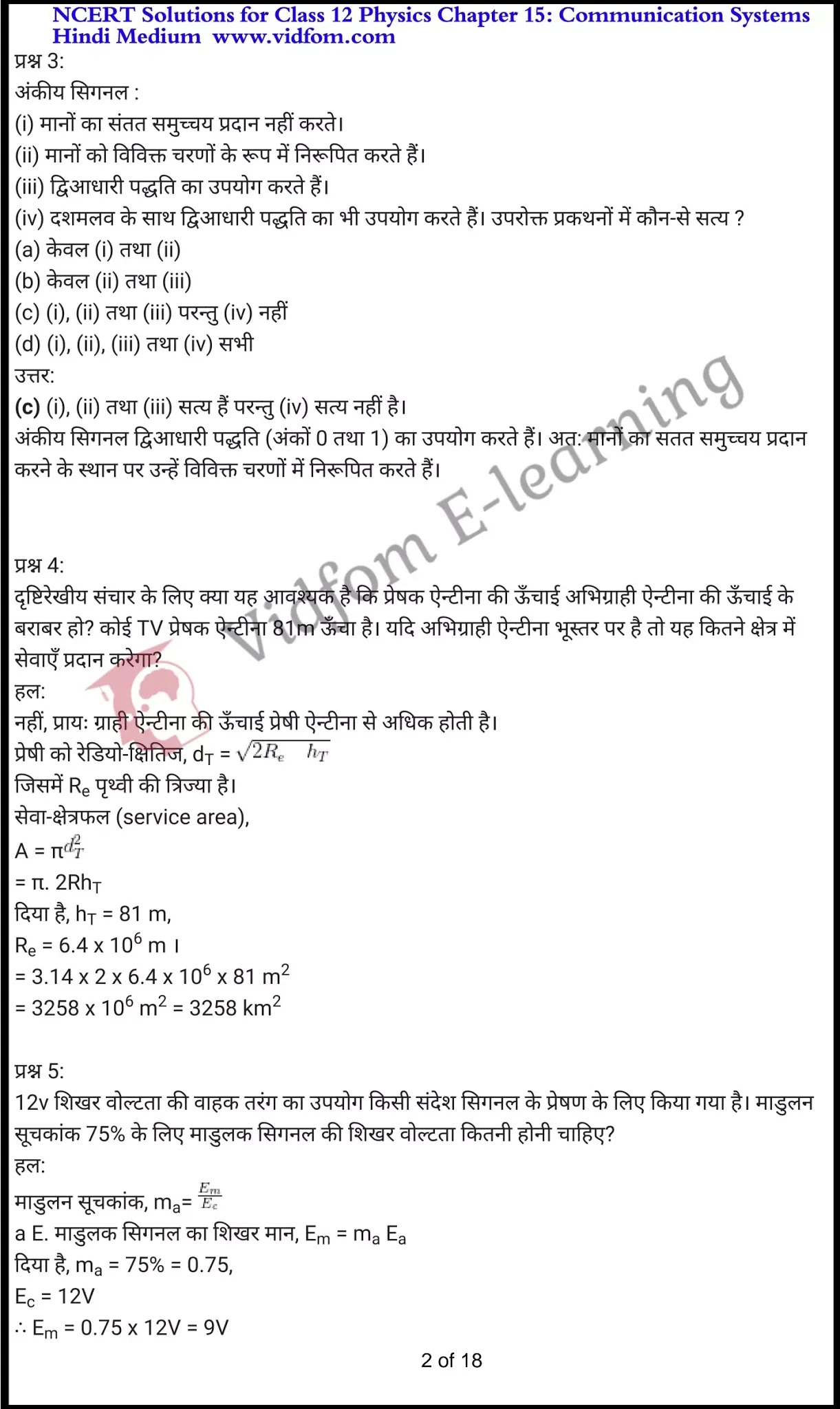 कक्षा 12 भौतिक विज्ञान के नोट्स हिंदी में एनसीईआरटी समाधान, class 12 physical Chapter 15, class 12 physical Chapter 15 ncert solutions in Hindi, class 12 physical Chapter 15 notes in hindi, class 12 physical Chapter 15 question answer, class 12 physical Chapter 15 notes, class 12 physical Chapter 15 class 12 physical Chapter 15 in hindi, class 12 physical Chapter 15 important questions in hindi, class 12 physical Chapter 15 notes in hindi, class 12 physical Chapter 15 test, class 12 physical Chapter 15 pdf, class 12 physical Chapter 15 notes pdf, class 12 physical Chapter 15 exercise solutions, class 12 physical Chapter 15 notes study rankers, class 12 physical Chapter 15 notes, class 12 physical Chapter 15 class 12 notes pdf, class 12 physical Chapter 15 class 12 notes ncert, class 12 physical Chapter 15 class 12 pdf, class 12 physical Chapter 15 book, class 12 physical Chapter 15 quiz class 12 , 10 th class 12 physical Chapter 15 book up board, up board 10 th class 12 physical Chapter 15 notes, class 12 physical, class 12 physical ncert solutions in Hindi, class 12 physical notes in hindi, class 12 physical question answer, class 12 physical notes, class 12 physical class 12 physical Chapter 15 in hindi, class 12 physical important questions in hindi, class 12 physical notes in hindi, class 12 physical test, class 12 physical class 12 physical Chapter 15 pdf, class 12 physical notes pdf, class 12 physical exercise solutions, class 12 physical, class 12 physical notes study rankers, class 12 physical notes, class 12 physical notes, class 12 physical class 12 notes pdf, class 12 physical class 12 notes ncert, class 12 physical class 12 pdf, class 12 physical book, class 12 physical quiz class 12 , 10 th class 12 physical book up board, up board 10 th class 12 physical notes, कक्षा 12 भौतिक विज्ञान अध्याय 15 , कक्षा 12 भौतिक विज्ञान, कक्षा 12 भौतिक विज्ञान अध्याय 15 के नोट्स हिंदी में, कक्षा 12 का हिंदी अध्याय 15 का प्रश्न उत्तर, कक्षा 12 भौतिक विज्ञान अध्याय 15 के नोट्स, 10 कक्षा भौतिक विज्ञान हिंदी में, कक्षा 12 भौतिक विज्ञान अध्याय 15 हिंदी में, कक्षा 12 भौतिक विज्ञान अध्याय 15 महत्वपूर्ण प्रश्न हिंदी में, कक्षा 12 हिंदी के नोट्स हिंदी में, भौतिक विज्ञान हिंदी में कक्षा 12 नोट्स pdf, भौतिक विज्ञान हिंदी में कक्षा 12 नोट्स 2021 ncert, भौतिक विज्ञान हिंदी कक्षा 12 pdf, भौतिक विज्ञान हिंदी में पुस्तक, भौतिक विज्ञान हिंदी में की बुक, भौतिक विज्ञान हिंदी में प्रश्नोत्तरी class 12 , बिहार बोर्ड पुस्तक 12वीं हिंदी नोट्स, भौतिक विज्ञान कक्षा 12 नोट्स 2021 ncert, भौतिक विज्ञान कक्षा 12 pdf, भौतिक विज्ञान पुस्तक, भौतिक विज्ञान प्रश्नोत्तरी class 12, कक्षा 12 भौतिक विज्ञान, कक्षा 12 भौतिक विज्ञान के नोट्स हिंदी में, कक्षा 12 का हिंदी का प्रश्न उत्तर, कक्षा 12 भौतिक विज्ञान के नोट्स, 10 कक्षा हिंदी 2021 हिंदी में, कक्षा 12 भौतिक विज्ञान हिंदी में, कक्षा 12 भौतिक विज्ञान महत्वपूर्ण प्रश्न हिंदी में, कक्षा 12 भौतिक विज्ञान नोट्स हिंदी में,
