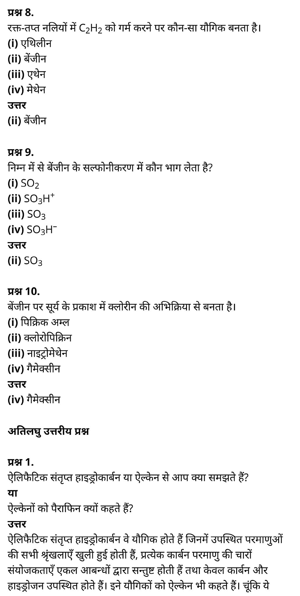 कक्षा 11 रसायन विज्ञान अध्याय 13 हिंदी में एनसीईआरटी समाधान class 11 Chemistry Chapter 13, class 11 Chemistry Chapter 13 ncert solutions in hindi, class 11 Chemistry Chapter 13 notes in hindi, class 11 Chemistry Chapter 13 question answer, class 11 Chemistry Chapter 13 notes, 11 class Chemistry Chapter 13 in hindi, class 11 Chemistry Chapter 13 in hindi, class 11 Chemistry Chapter 13 important questions in hindi, class 11 Chemistry notes in hindi, class 11 Chemistry Chapter 13 test, class 11 Chemistry Chapter 13 pdf, class 11 Chemistry Chapter 13 notes pdf, class 11 Chemistry Chapter 13 exercise solutions, class 11 Chemistry Chapter 13, class 11 Chemistry Chapter 13 notes study rankers, class 11 Chemistry Chapter 13 notes, class 11 Chemistry notes, Chemistry class 11 notes pdf, Chemistry class 11 notes 2021 ncert, Chemistry class 11 pdf, Chemistry book, Chemistry quiz class 11 , 11 th Chemistry book up board, up board 11 th Chemistry notes, कक्षा 11 रसायन विज्ञान अध्याय 13, कक्षा 11 रसायन विज्ञान का अध्याय 13 ncert solution in hindi, कक्षा 11 रसायन विज्ञान के अध्याय 13 के नोट्स हिंदी में, कक्षा 11 का रसायन विज्ञान अध्याय 13 का प्रश्न उत्तर, कक्षा 11 रसायन विज्ञान अध्याय 13 के नोट्स, 11 कक्षा रसायन विज्ञान अध्याय 13 हिंदी में,कक्षा 11 रसायन विज्ञान अध्याय 13 हिंदी में, कक्षा 11 रसायन विज्ञान अध्याय 13 महत्वपूर्ण प्रश्न हिंदी में,कक्षा 11 के रसायन विज्ञान के नोट्स हिंदी में,रसायन विज्ञान कक्षा 11 नोट्स pdf, कक्षा 11 बायोलॉजी अध्याय 13, कक्षा 11 बायोलॉजी के अध्याय 13 के नोट्स हिंदी में, कक्षा 11 का बायोलॉजी अध्याय 13 का प्रश्न उत्तर, कक्षा 11 बायोलॉजी अध्याय 13 के नोट्स, 11 कक्षा बायोलॉजी अध्याय 13 हिंदी में,कक्षा 11 बायोलॉजी अध्याय 13 हिंदी में, कक्षा 11 बायोलॉजी अध्याय 13 महत्वपूर्ण प्रश्न हिंदी में,कक्षा 11 के बायोलॉजी के नोट्स हिंदी में,बायोलॉजी कक्षा 11 नोट्स pdf,