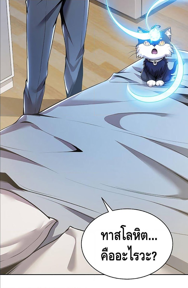 Undead King Beyond - หน้า 24