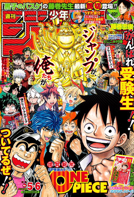 漫画で書く読書感想文 1月 16