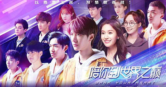  | 6 Best Chinese eSports Dramas You Must Watch