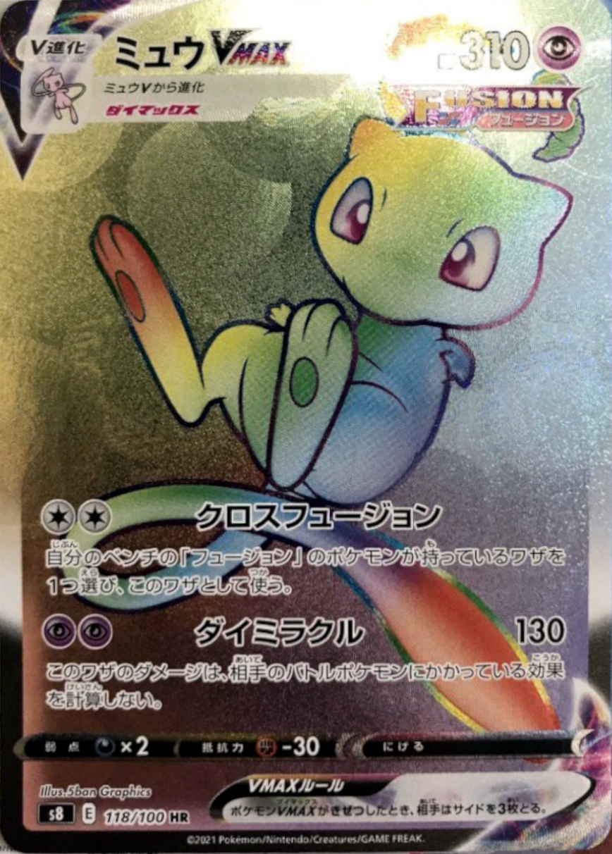 Carta Pokémon Mew Vmax Rainbow Golpe Fusão