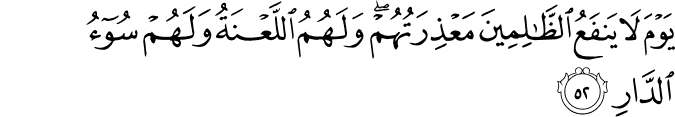 Surat Al Mu'min Ayat 52