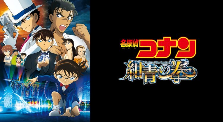 Detective Conan Movie 23: The Fist of Blue Sapphire BD Subtitle Indonesia