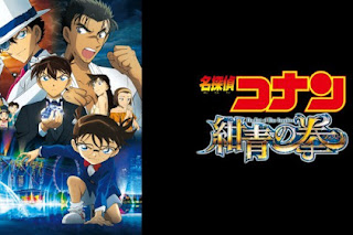 Detective Conan Movie 23: The Fist of Blue Sapphire BD Subtitle Indonesia