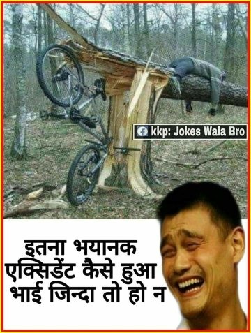 Jokes images in hindi | Funny Jokes In Hindi Images | Joke image gallery |  whatsapp image joke | funny images for whatsapp messages | Hindi Shayari