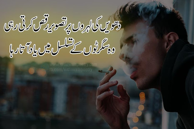yaad-poetry-in-urdu