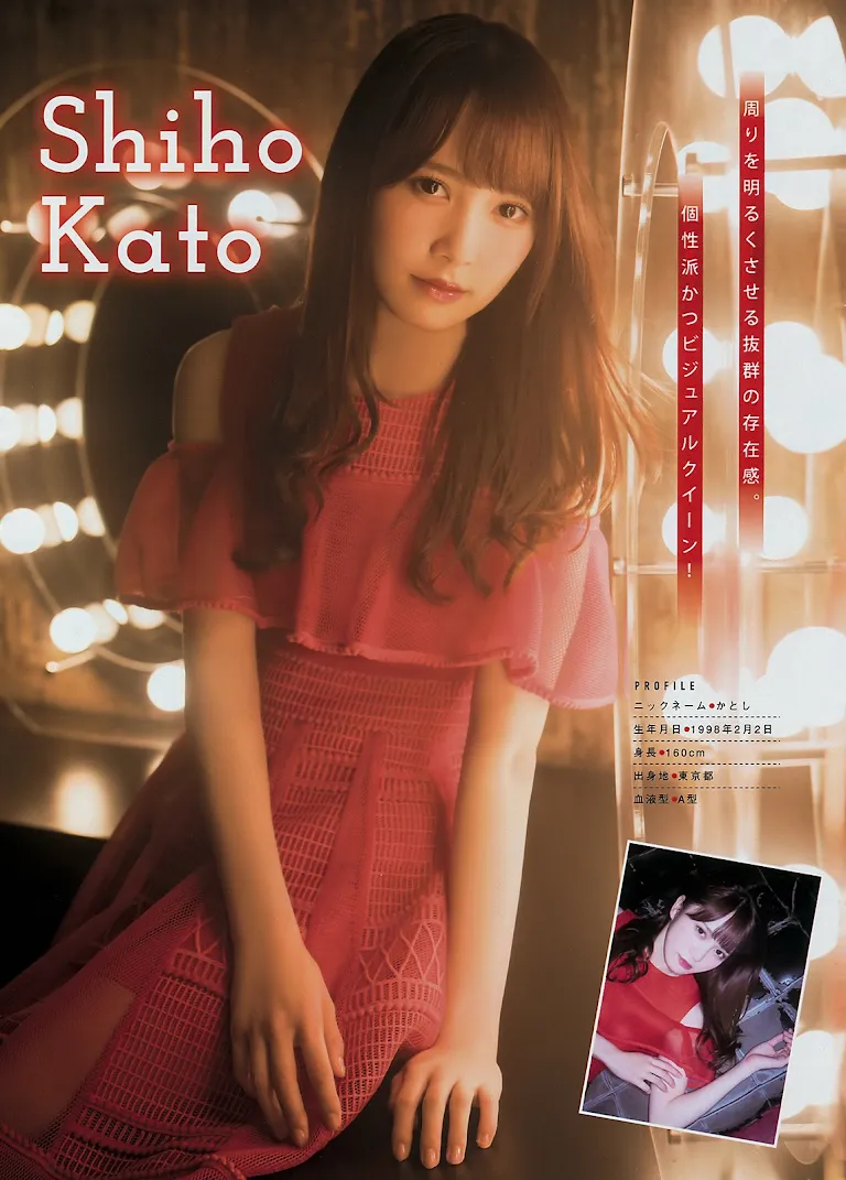 Young Magazine 2018 No.36-37 Hiragana Keyakizaka46 Kato Shiho, Ushio Sarina, Sasaki Kumi