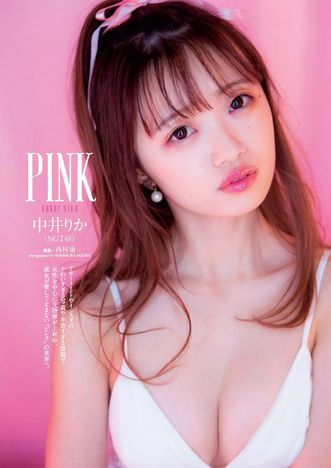 Rika Nakai 中井りか, Weekly Playboy 2019 No.21 (週刊プレイボーイ 2019年21号)