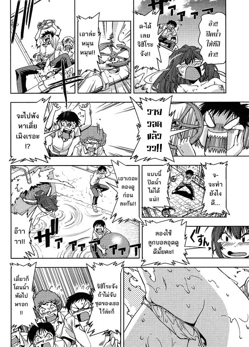 อ่านการ์ตูน Tennen Kakutou Shoujo Chihiro-chan 2 ภาพที่ 20